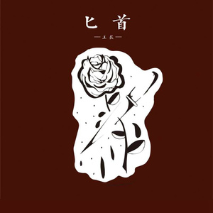 免费毛片三级片
